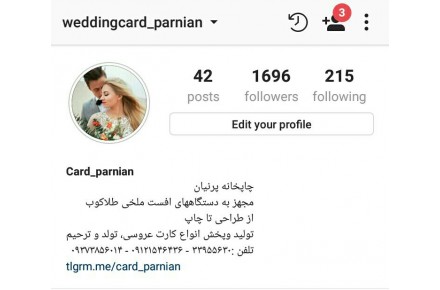 چاپخانه و تولید کارت عقد عروسی ترحیم - 1