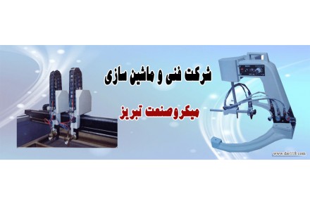 طراحی سایت در تبریز-  سئو و بهینه سازی وب سایت در تبریز - بازاریابی اینترنتی - 1