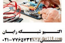 تعمیرات میکروتیک و سیسکو