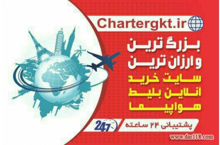 پایینترین نرخ بلیط هواپیما - 3