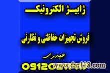 قیمت همکاری چشم dj 75 و چشم DJ85 و چشم خطی و چشم وزنی فروش به همکار 