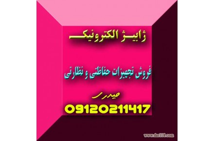 رک 4 یونیت در ژابیژ الکترونیک حیدری 09120211417 - 1