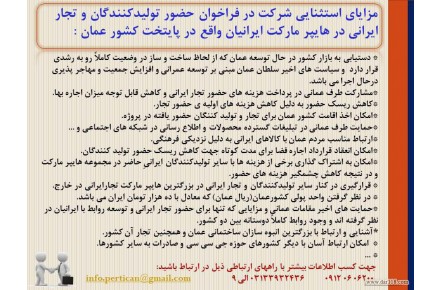 صادرات محصولات بی واسطه به کشور عمان - 2