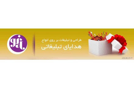 موسسه فرهنگی ، هنری و تبلیغاتی ماه نو  - 2