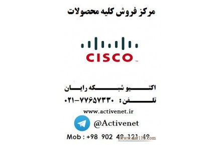 فروش محصولات سیسکو  cisco 