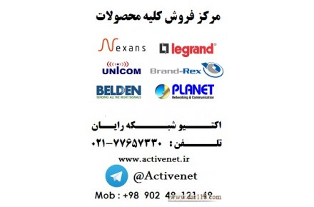 مرکز فروش تجهیزات وایرلس با برندهای مختلف  - 1