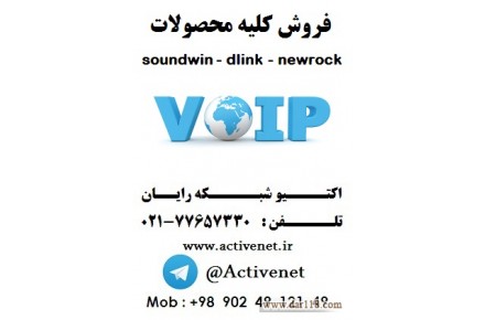 ارتباط تلفنی رایگان به تمام دنیا 
