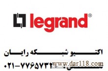 فروش محصولات legrand  