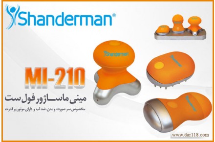 مینی ماساژور فول ست ضد آب مدل: ام آی-۲۱۰