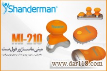 مینی ماساژور فول ست ضد آب مدل: ام آی-210