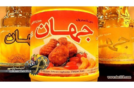 پخش عمده موادغذایی وشوینده(بازرگانی ملل) - 1
