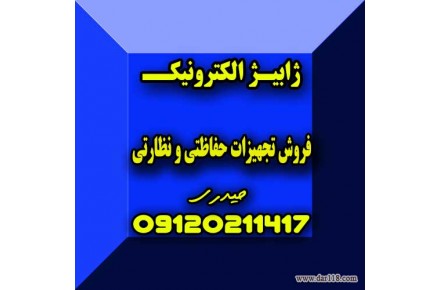 رک 5 یونیت | ژابیژ الکترونیک - 2