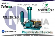  فروش بلوئر مارک لانگ تک Longtech  ( LONGTECH Blower )