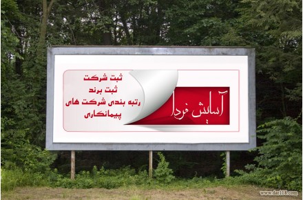 ثبت شرکت_ثبت برند_ - 1