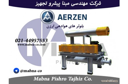 فروش بلوئر AERZEN آلمان - 1
