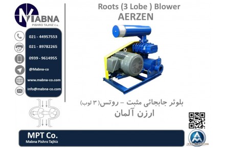 فروش بلوئر AERZEN آلمان - 3