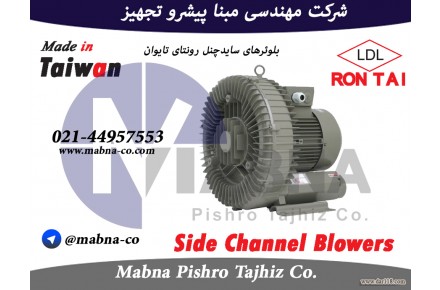 بلوئر و پمپ وکیوم ساید چنل رونتای (RONTAI Side Channel) - 1