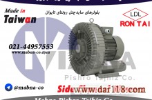 بلوئر و پمپ وکیوم ساید چنل رونتای (RONTAI Side Channel)