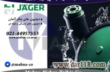  فروش دیفیوزر حباب ریز Jager آلمان