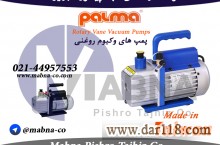 پمپ وکیوم پالما (PALMA Vacuum Pump)