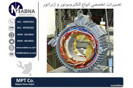  سیم پیچی و تعمیر انواع الکتروموتور - 3