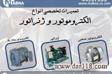  سیم پیچی و تعمیر انواع الکتروموتور