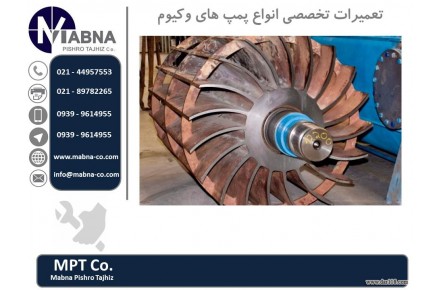 تعمیرات تخصصی پمپ های وکیوم - 3