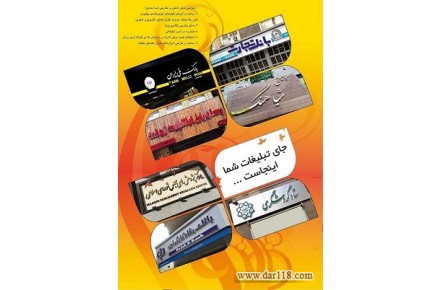طراحی و ساخت تابلوهای تبلیغاتی - 2