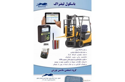 نصب انواع باسکول بر روی لودر - 2
