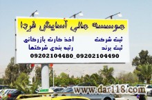 افزایش و کاهش سرمایه