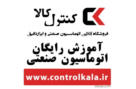 کنترل کالا