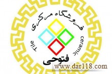 فروشگاه مرکزی فتوحی