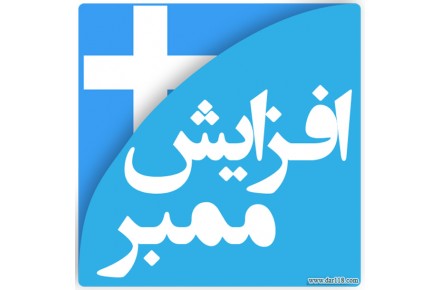 فروش ممبر واقعی کانال تلگرام - 1