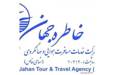تور فوق العاده مشهد