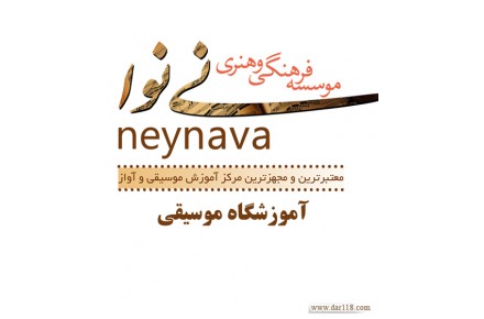 بهترین آموزشگاه موسیقی محدوده ونک-گاندی(موسسه فرهنگی هنری نی نوا) - 3