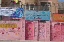 تخفیف ویژه ثبت نام دبستان دخترانه بهار