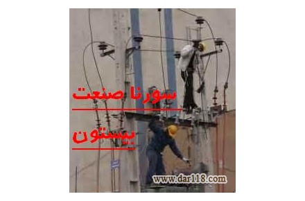 طراح تاسيسات برق و اتوماسيون صنعتي سورنا صنعت بيستون - 3
