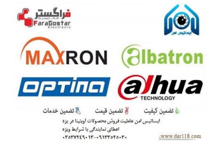 توزیع دوربین های مداربسته - 1