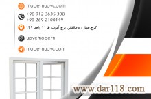 پنجره دوجداره