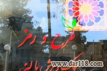 حک و برش با لیزر در بیرجند