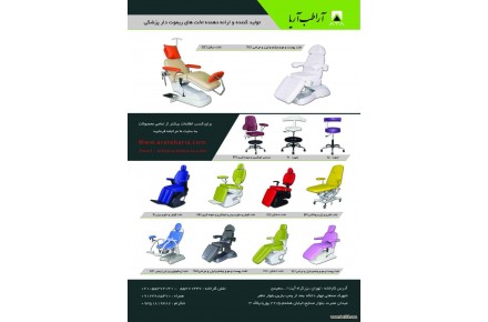 تخت پوست و مو  - 1