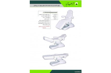 تخت پوست و مو  - 2