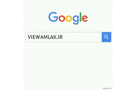 ویو املاک | بانک معاملات املاک - 1