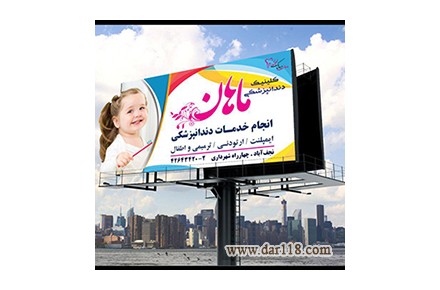 ساخت بیلبورد و سازه های تبلیغاتی  - 1