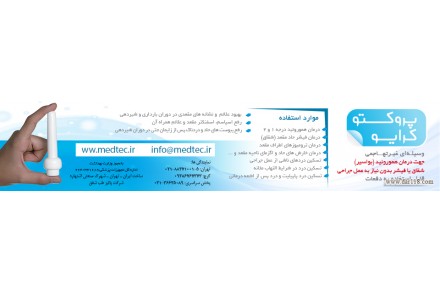 درمان بیماری هموروئید بدون عمل جراحی - 1