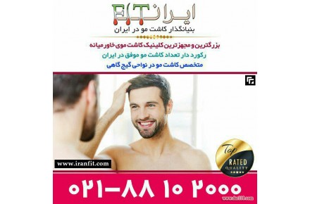 لیزر موهای زائد  - 2