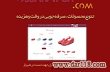 فروشگاه اینترنتی کفش اوساکفاش