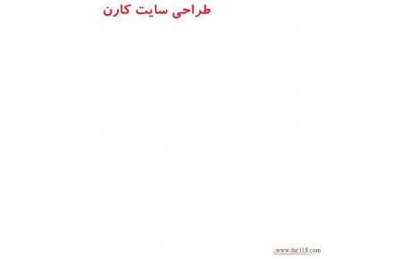 طراحی سایت و سئو کارن - 2
