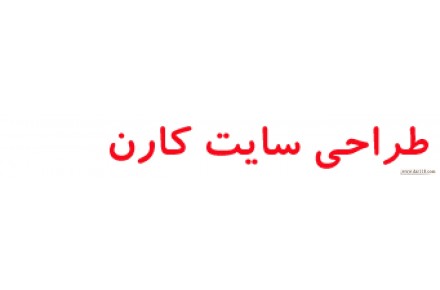 طراحی سایت و سئو کارن - 3