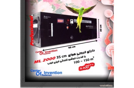 دستگاه خوشبو کننده هوا صنعتی - 3